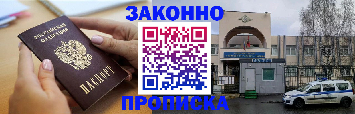 временная регистрация недорого в Козьмодемьянске